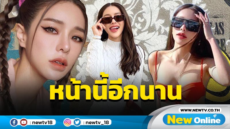 “แอร์ ภัณฑิลา” คอนเฟิร์มหน้านี้อยู่อีกนาน เพราะเกาหลียังไม่เปิด