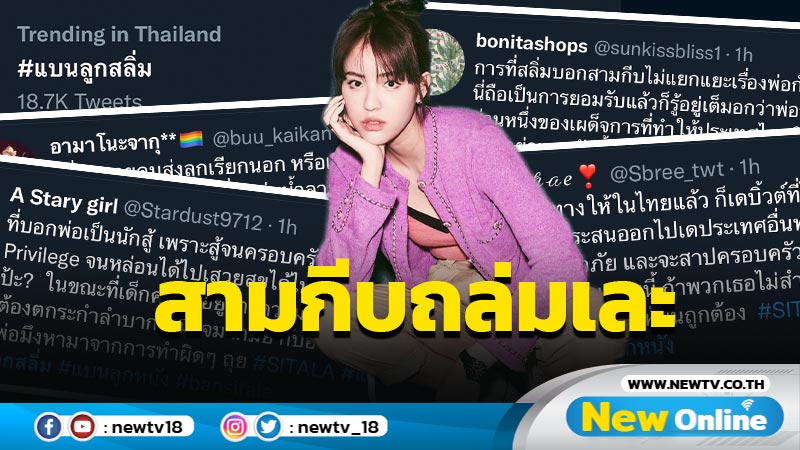 สามกีบรับไม่ได้ ถล่ม "น้องลูกหนัง" หลังได้ดีเป็นนักร้องเกาหลี (มีคลิป)