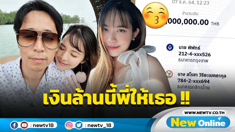 "บัว สโรชา" กรี๊ด !! ล้านแตก ... สามีแอบเซอร์ไพรส์ในฐานะเป็นเมียที่ดีมาตลอด