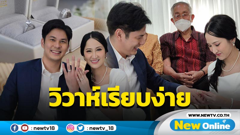 สละโสดแล้ว “ไม้ นนทพันธ์” ควงแขนแฟนสาวแต่งงานเรียบง่ายที่เชียงใหม่