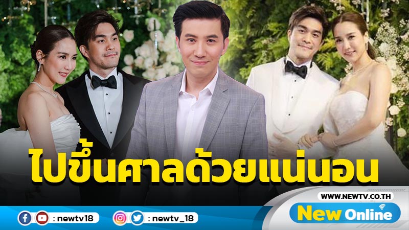 ยืนยันเป็นมั่นเหมาะ !! "กรรชัย" ลั่นไปศาลเป็นพยานให้ "จั๊กจั่น" ชัวร์ - เก็บตกความหวานงานวิวาห์ (มีคลิป)