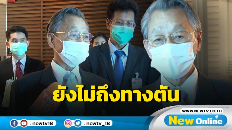 "ชวน"ชี้ยังไม่ถึงทางตัน รัฐบาลต้องรับผิดชอบองค์ประชุมสภาฯ