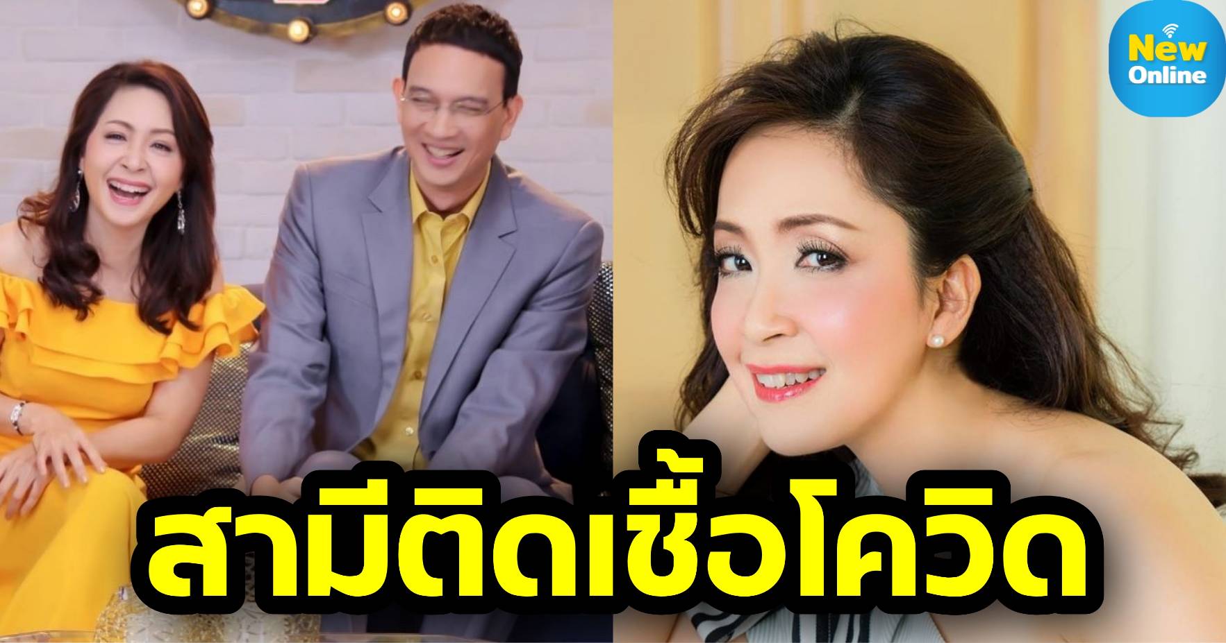 "กวาง กมลชนก" แจ้งข่าว "น็อต นุติ" ติดโควิด เผยไทม์ไลน์ละเอียด (มีคลิป) 