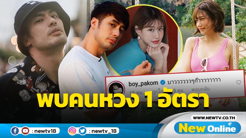 หวงแล้วหนึ่ง “เฟย์” เสิร์ฟภาพน่ารักปนแซ่บในชุดว่ายน้ำ ทำ “บอย” โผล่เมนต์อย่างไว