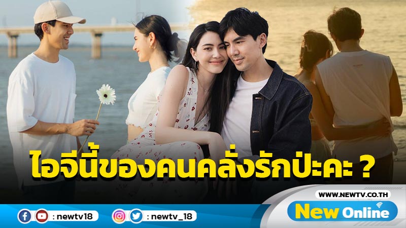 “เต๋อ” เสิร์ฟซีน “ใหม่” กอดเอวโชว์สวีต หวานหนักจนแฟนสาวแซวคลั่งรัก