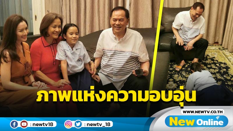 “ปู่ไพวงษ์” เผยภาพ “แอฟ” พา “น้องปีใหม่” มากราบสวัสดีปีใหม่ คุณปู่สวมกอดหลานแน่นน่ารักมาก