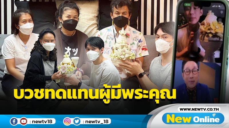 "มะตูม" กราบลาผู้ใหญ่ในวงการ ตั้งใจอุปสมบททดแทนผู้มีพระคุณ