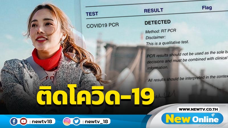 “ดรีม พิชยา”  แจ้งติดโควิด ถูกกักตัวที่ “ดูไบ”