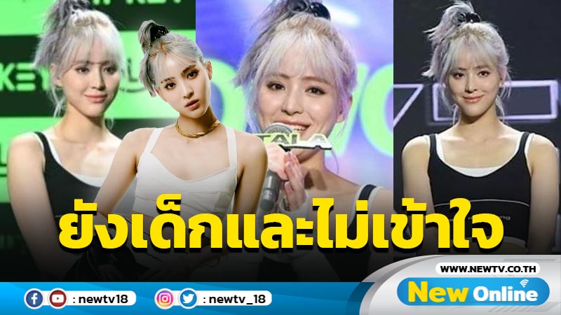 ตอนนั้นยังเด็กไม่เข้าใจสถานการณ์! "ลูกหนัง" เปลือยใจครั้งแรกปมดราม่า #แบนลูกหนัง (มีคลิป)