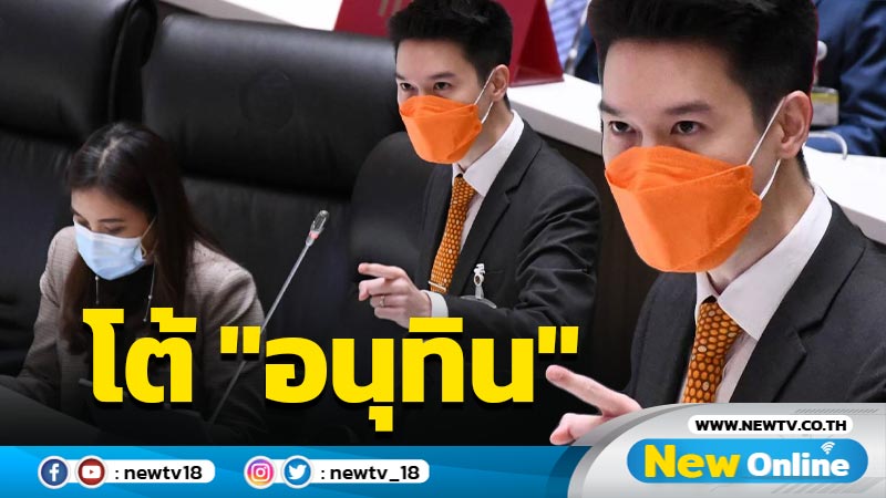 "หมอเก่ง"โต้ "อนุทิน"ยันข้อมูลสุขภาพความลับส่วนบุคคล