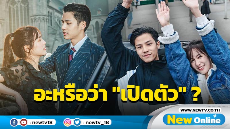 แคปชั่นแบบนี้มีนัย หรือว่า "แบงค์ - พิมฐา" เปิดตัวคบกัน ?