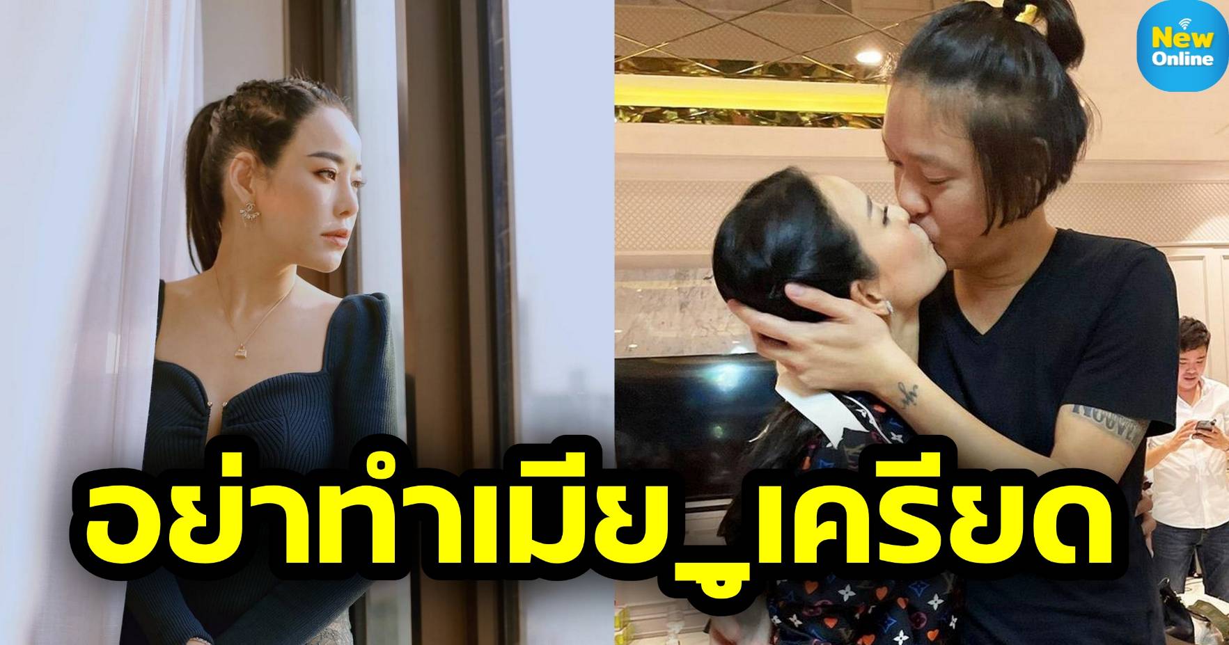 ห่วง "หนิง" สุดที่รัก "จิน" ออกโรงซัด อย่ามาทำให้เมียกูเครียด  