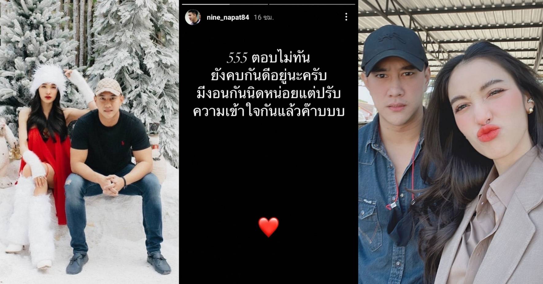 แค่งอนกัน “นาย ณภัทร” เคลื่อนไหวสยบปมรักสะดุด หลัง “แพท” แย้มคล้ายคนโสด