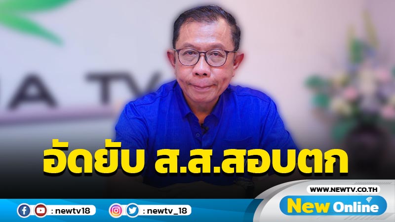 "ศุภชัย"อัดยับ ส.ส.สอบตกบอกกัญชายังเป็นยาเสพติด 