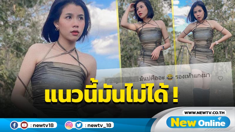 โดนอีกแล้ว “กระต่าย” อวดลุคแซ่บแต่เจอแซะแรง อย่าหาใส่แนวนี้-พยายามดูแพง !