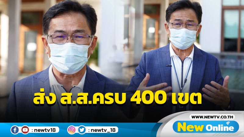  "พงศกร"ลั่น "ไทยสร้างไทย" ส่ง ส.ส.ครบ 400 เขต 