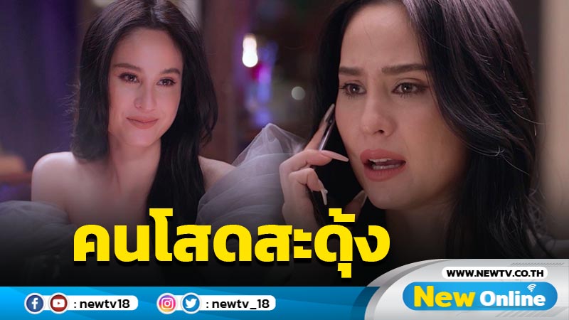 บทนี้ไม่กล้าพูด "ขวัญ อุษามณี" เจอประโยคนี้ถึงกับพูดไม่ออก