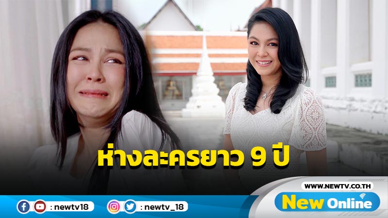 เปิดใจ “จอย ศิริลักษณ์” เคลียร์สาเหตุปฏิเสธละครดังหลายเรื่อง