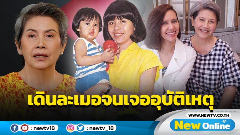 ลูกสาวแสนห่วงใย "โย ทัศน์วรรณ" ประสบภาวะเดินละเมอจนเกิดอุบัติเหตุ ได้รับบาดเจ็บ (มีคลิป)