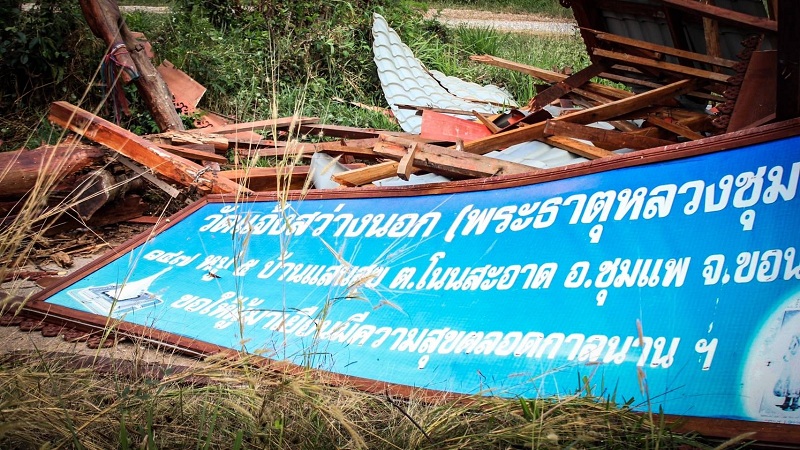 พายุฝนถล่มชุมแพ วัด บ้านเรือนเสียหาย