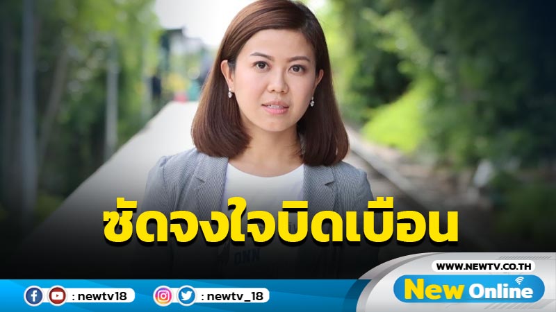 "ทิพานัน"ซัด พท.จงใจสื่อสารบิดเบือนรัฐบาลปลดโควิดจากรักษาฟรี 