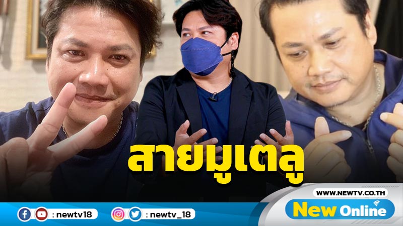 "พลพล" เจอพิษโควิดเล่นงาน เผยมูเตลูหนักทั้งเรื่องงานและลูก