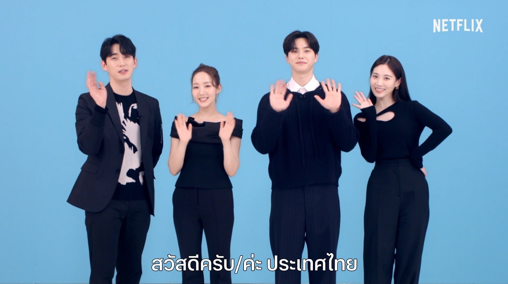 “พัคมินยอง-ซงคัง” นำทีมนักแสดงซีรีส์ “พยากรณ์วันนี้ มีรักบางแห่ง” ทักทายแฟนไทย 