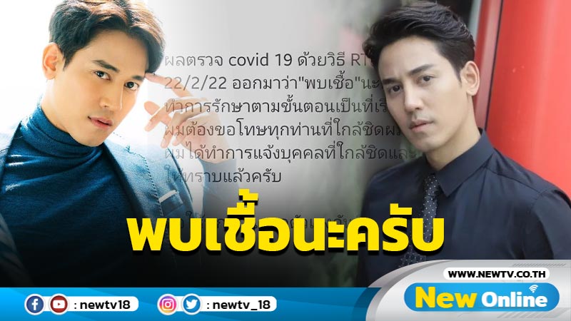 “ป๊อป ฐากูร” ติดเชื้อโควิด ! ตอนนี้เข้ารักษาตัวตามขั้นตอนเรียบร้อยแล้ว