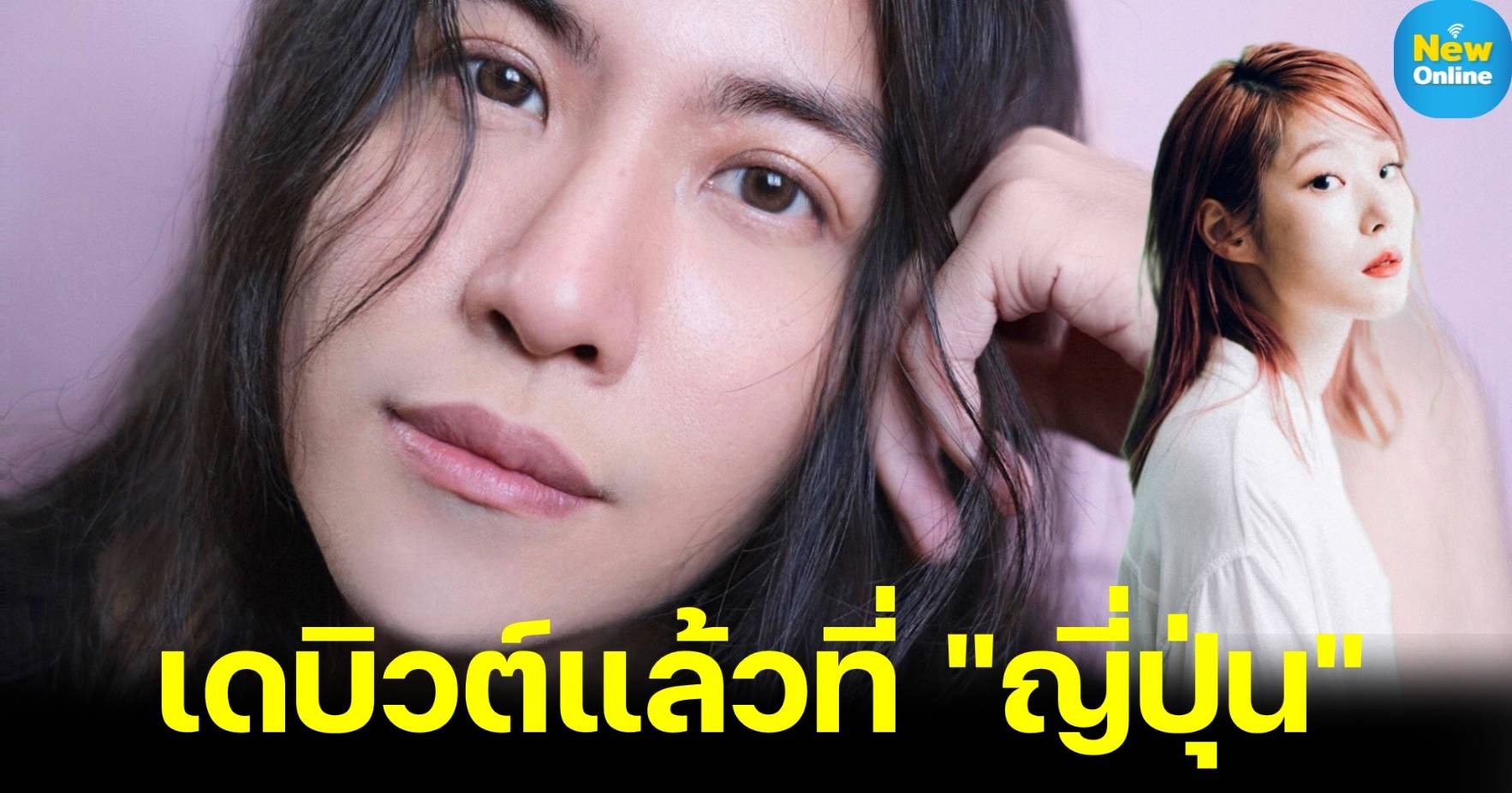 "ซิน ซิงกุล่าร์" เดบิวต์ซิงเกิลแรกในฐานะศิลปินเดี่ยวที่ญี่ปุ่น