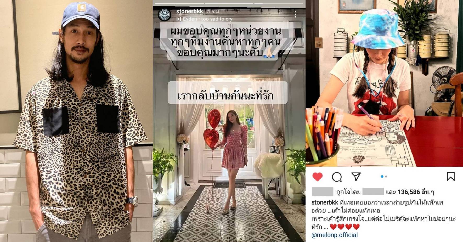 “เบิร์ด” แฟน “แตงโม” ขอบคุณทุกคนที่ช่วยค้นหา ทิ้งท้ายเศร้า “เรากลับบ้านกันนะที่รัก”