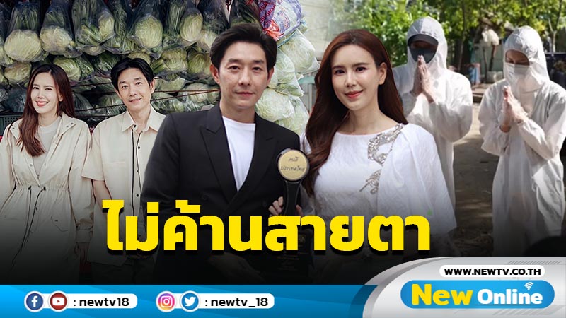 "บอย - เจี๊ยบ" รับมอบรางวัล “คนดีประเทศไทย ปีที่ 12” สาขาช่วยเหลือสังคมดีเด่น