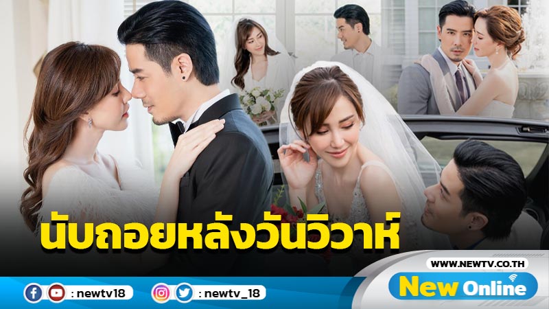 “เชน-แพร” ปล่อยภาพพรีเวดดิ้งหวาน สุดตื่นเต้นนับถอยหลังวันวิวาห์