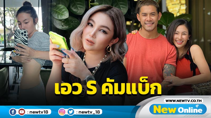 เกินต้านมาก “กาย” อวดหุ่น “ฮารุ” หลังออกกำลังกาย หน้าท้องแบนราบ-เอวเอสสุดปัง