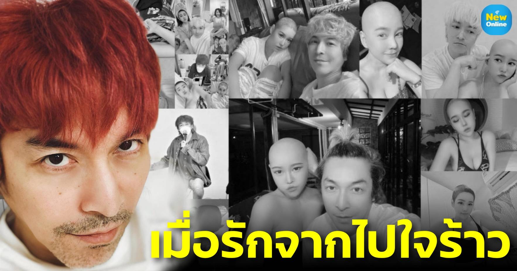 สิ้นแรงจะสู้ต่อ เผยประวัติ "นุ๊กซี่" แฟนสาว "ปู แบล็กเฮด" จากไปด้วย "มะเร็ง" 