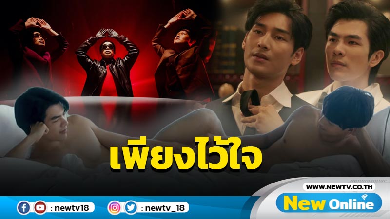 Slot Machine จับมือ KinnPorsche The Series ส่งเพลงไทยไปสู่แฟนเพลงทั่วโลก