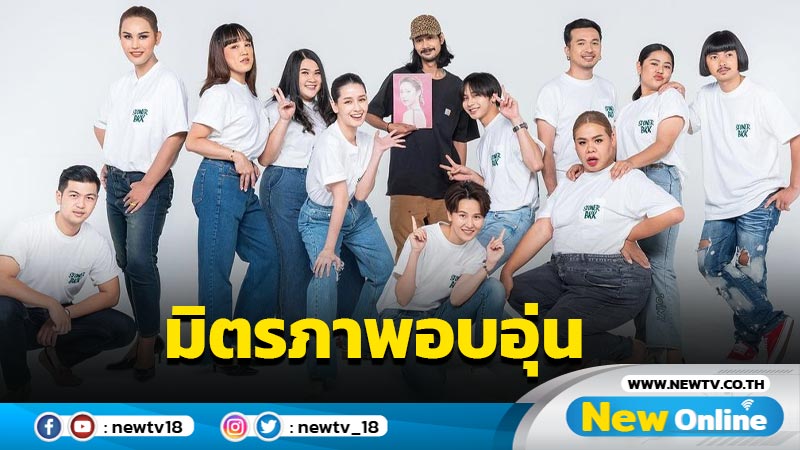 “โม-แอนนา” พร้อมใจเปิดภาพมิตรภาพอบอุ่น “เบิร์ด” กอดรูป “แตงโม” ไม่ห่างกาย