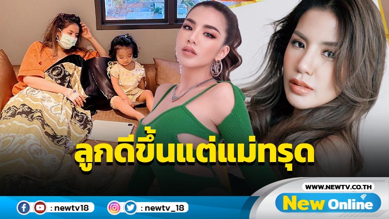 ทรมาน “ใบเตย” อัพเดตอาการหลังป่วยโควิด ลูกอาการดีขึ้น แต่แม่ทรุดเพราะโรคแทรกซ้อนเยอะ