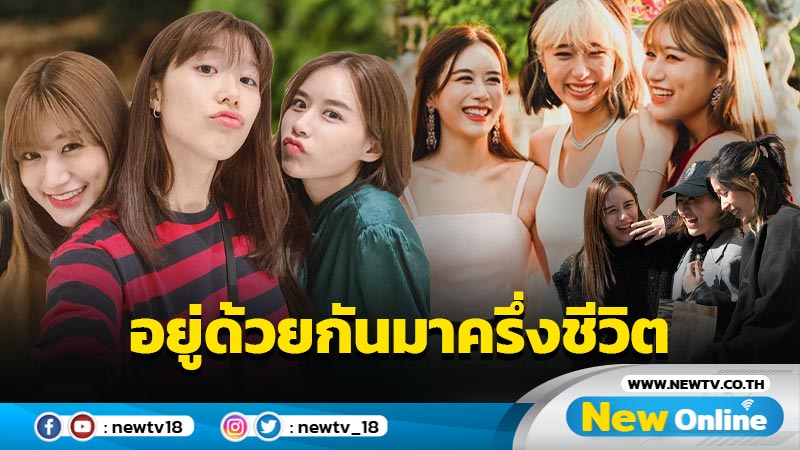 โตมาด้วยกัน “เฟย์-ฟาง-แก้ว” เผยภาพน่ารัก-สดใสในลอนดอน หลังอยู่ด้วยกันมาครึ่งชีวิต