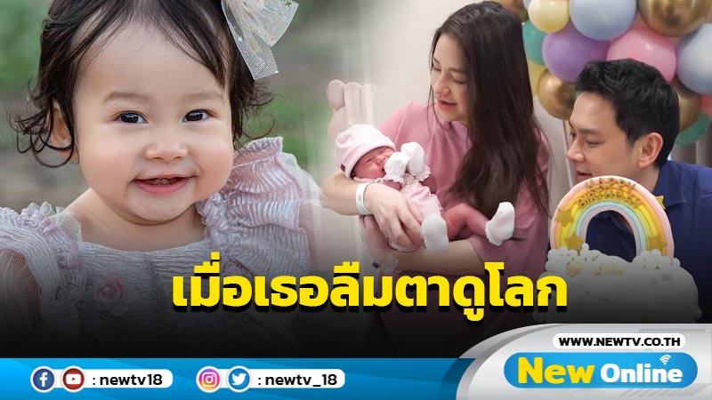  “ฟลุค-ลี” ปล่อยคลิป "นาตาชา" ที่ไม่มีใครเคยเห็น ฉลอง 1 ขวบ