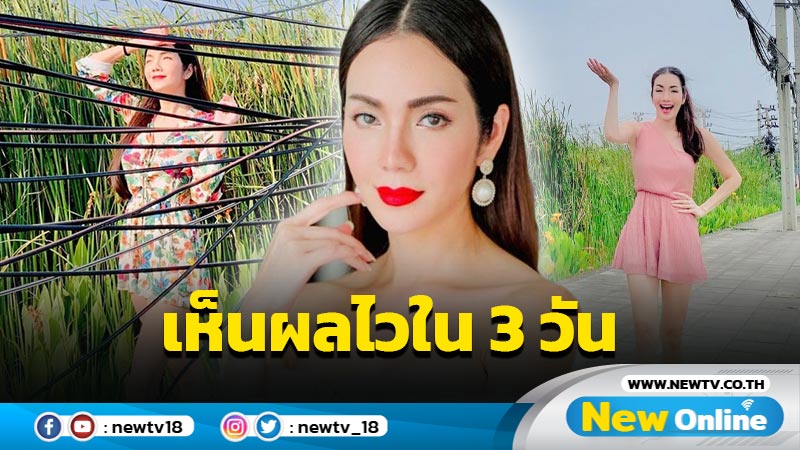 “อ๋อม สกาวใจ” แวะลงพื้นที่เทียบภาพสายไฟระโยงระยาง พบถูกจัดการไวใน 3 วัน