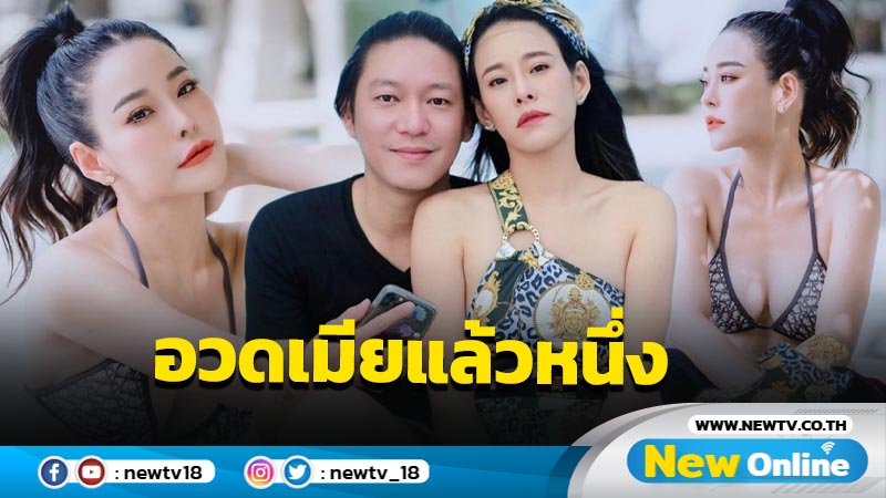 “จิน” รับบทคนอวดเมีย ลงรูป “หนิง” อวดเซ็กซี่พร้อมชมเปาะเมียผมสวยนะ