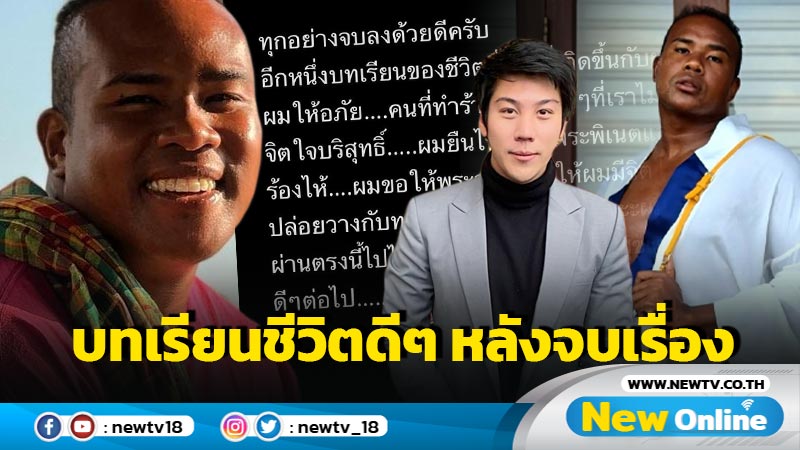 “รัศมีแข” เผยได้บทเรียนชีวิตดีๆ หลังจบเรื่องกับ “ไฮโซแชมป์”