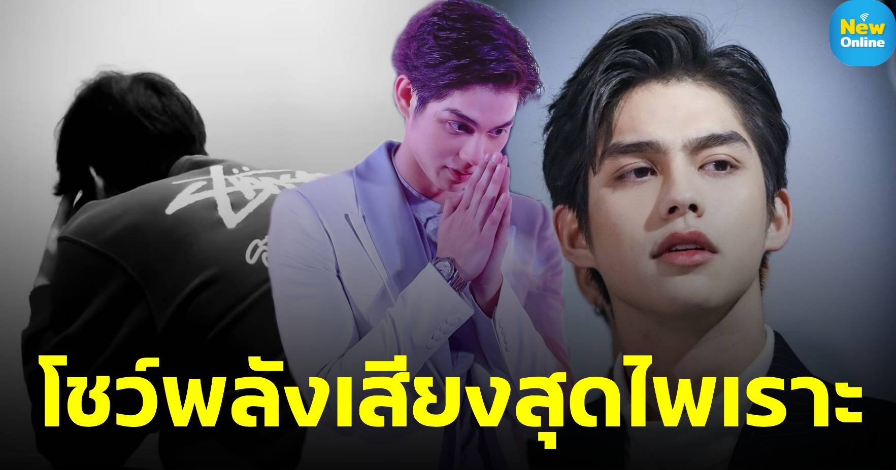 "ไบร์ท วชิรวิชญ์" กลับบ้านแล้ว สุดอึ้ง ร้องเพลงลงไอจี ซึ้งมากๆ แฟนๆ แห่ต้อนรับ 