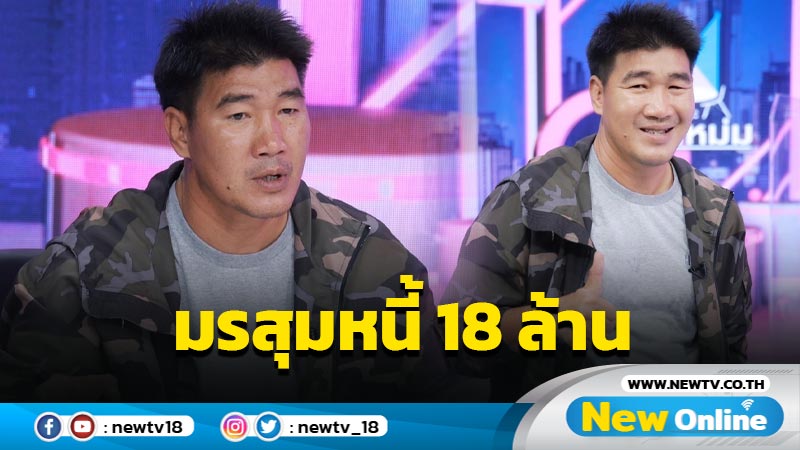 “สมรักษ์” ผ่านมรสุมชีวิตได้เพราะมีลูกดี