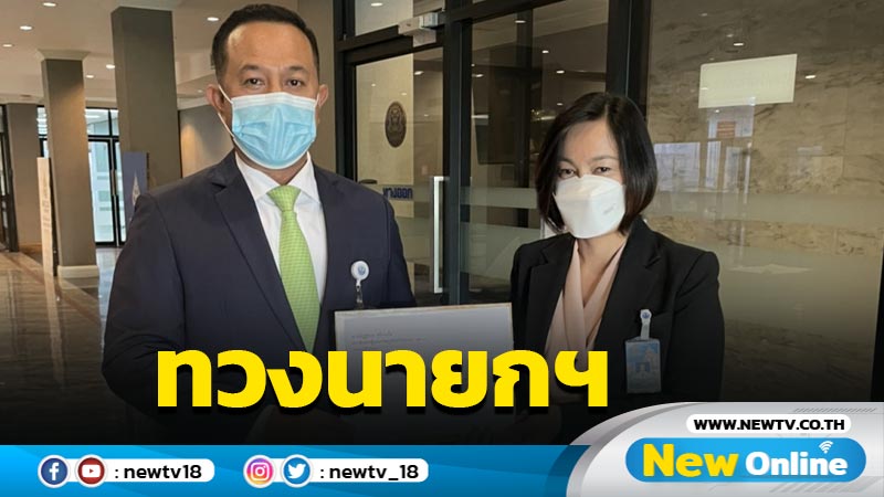 "ณัฎฐ์ชนน"ทวงนายกฯเร่งขับเคลื่อนโครงการพัฒนาเศรษฐกิจสงขลา