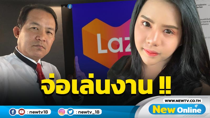 บังอาจล้อเลียนราชวงศ์ "ศรีสุวรรณ" ขู่เอาผิดปมคลิป "นารา เครปกะเทย" 