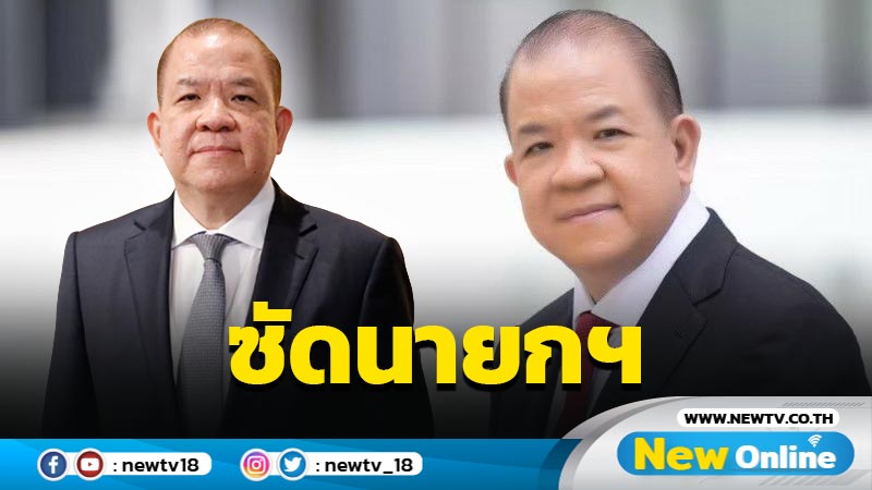 "พิชัย" ซัดนายกฯด้อยความสามารถในการบริหารเศรษฐกิจ