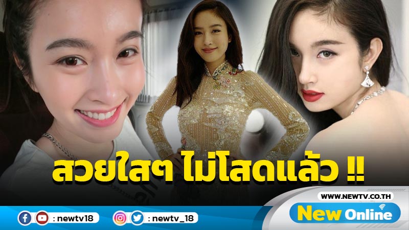 งานสะดุดแต่ความรักไม่หยุดชะงัก "ปอย ตรีชฎา" รับหัวใจมีคนจองแล้ว พุ่งเป้าคว้า ป.โท