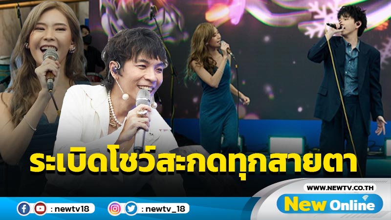 ‘บีน นภสร – SLAPKISS’ โชว์ซิงเกิล ‘ถ้าเธอไม่ไหว’ รับตำแหน่งไอคอนคนใหม่ พร้อม POLYCAT มาเสิร์ฟความสนุกในแถลงข่าว ‘THE POWER BAND 2022 SEASON 2’