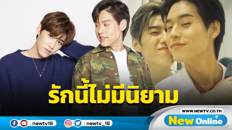 ได้ครอบครองตัวท็อปเลยนะ "บิวกิ้น" เผยความสัมพันธ์ "พีพี" มันพิเศษเกินนิยาม 